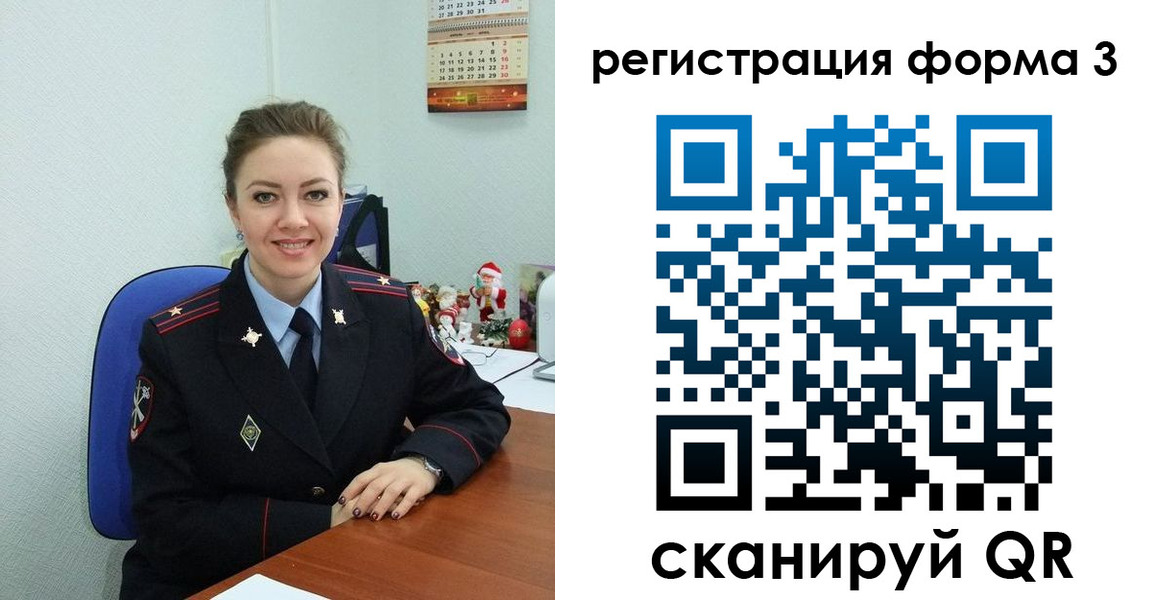прописка 2025 в Кыштыме